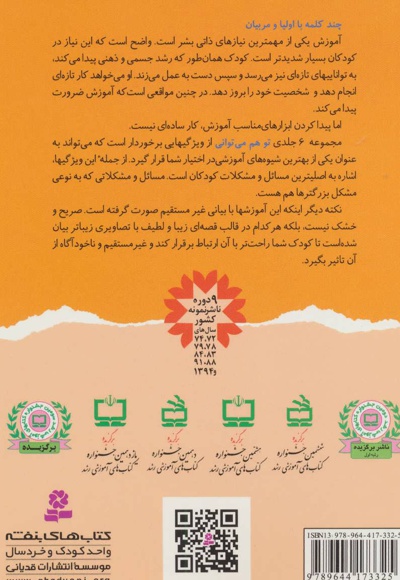 خودم به دستشویی می روم